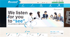Desktop Screenshot of inami.co.jp