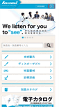 Mobile Screenshot of inami.co.jp