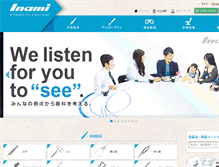 Tablet Screenshot of inami.co.jp
