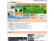 Tablet Screenshot of inami.or.jp